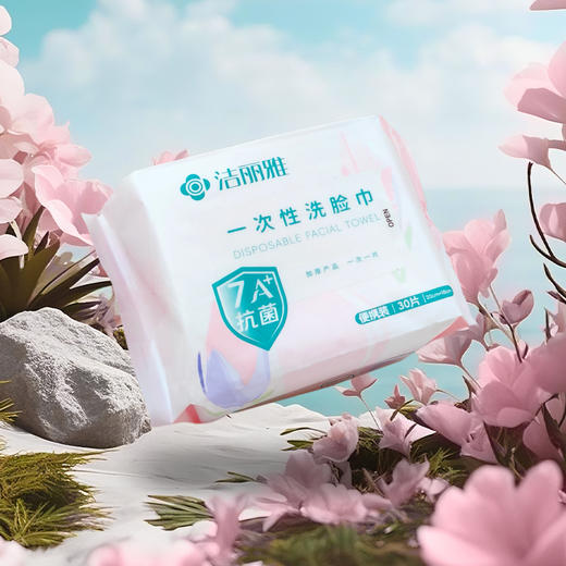 洁丽雅 一次性便携洗脸巾 MRJ986 商品图4