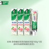 好来 茶倍健初萃茶白桃味牙膏160g*3支 CR-160BT3S 商品缩略图4