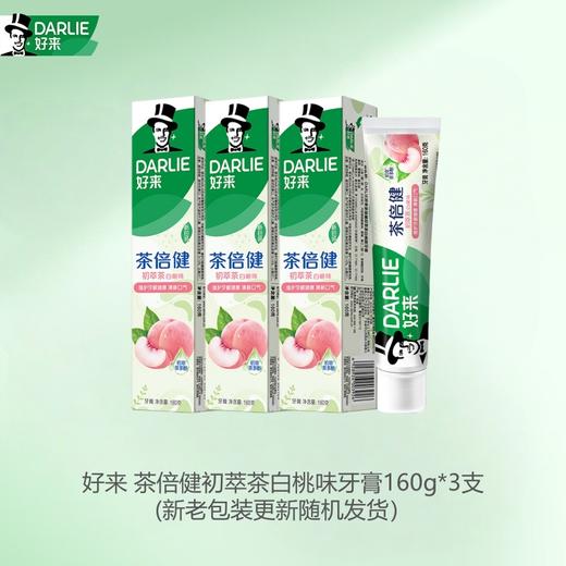 好来 茶倍健初萃茶白桃味牙膏160g*3支 CR-160BT3S 商品图4