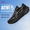 李宁越影5男子反光缓震保护运动跑鞋ARHW003 商品缩略图0
