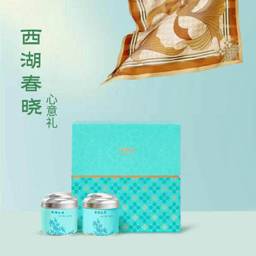 2026春茶《西湖春晓·心意礼》礼盒（大方巾） 商品图0