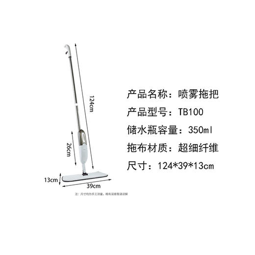 普沃达pooda 喷雾拖把TB100 bh0182 商品图4