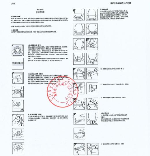 CONVATEC康维德可塑舒洁两件式造口底盘 411805 411807  411801  411803 商品图12