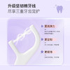 舒客 专业洁齿牙线棒50支*3个 sk21 商品缩略图4