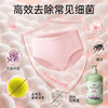 海肌兰 内衣清洗液套装茶白桃1200ml 6975415472572-2 商品缩略图4
