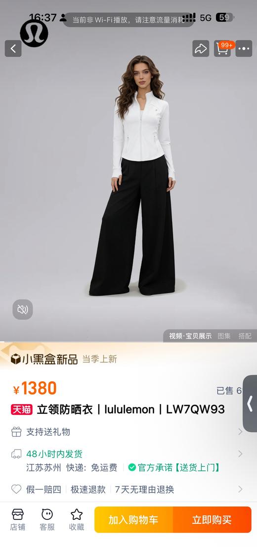 UPF100+，原纱高分子抗光热，超薄不透不闷，lulu2026新款女士原纱氨纶立领防晒衣 商品图0