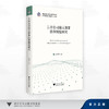 上市公司独立董事法律制度研究/金幼芳 著/浙江大学出版社 商品缩略图0