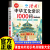 读者中华文学常识1000问 商品缩略图3