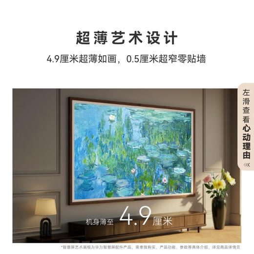 新品华为vision智慧屏6 98英寸SuperMiniLED超高清黑晶屏智能液晶平板电视机 商品图2