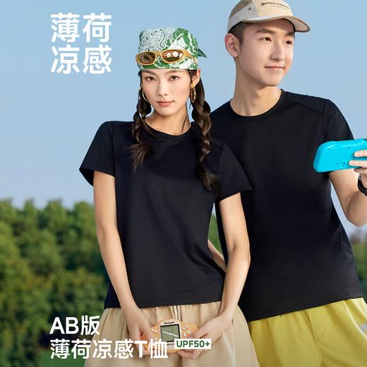 透气速干又防晒【HOUSHENG-情侣AB版薄荷凉感T恤】轻奢级微垂感锦纶冰丝面料，AB版挺阔有型又防晒，透气吸湿散热快，薄荷冰凉感性能，夜光条设计不起球不掉色 商品图0