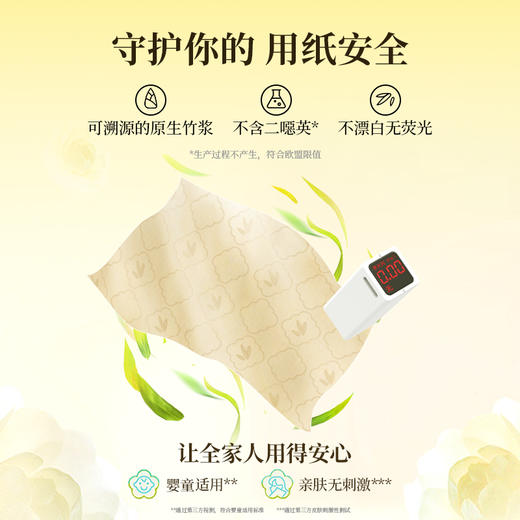 斑布 安心抽系列底部抽纸4层270抽6包装 DBXR270G3S-2T 商品图4