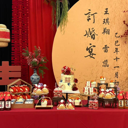 中式订婚宴甜品台 商品图4