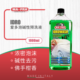 Mafra Idro爱多泡碱性预洗液 1000ml