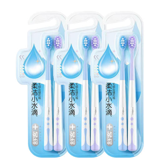 舒客 柔洁小水滴软毛牙刷(颜色随机)6支装 SK402416 商品图0