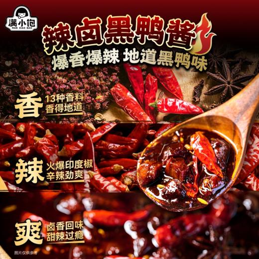 满小饱 黑鸭拌粉 294g/袋 商品图4