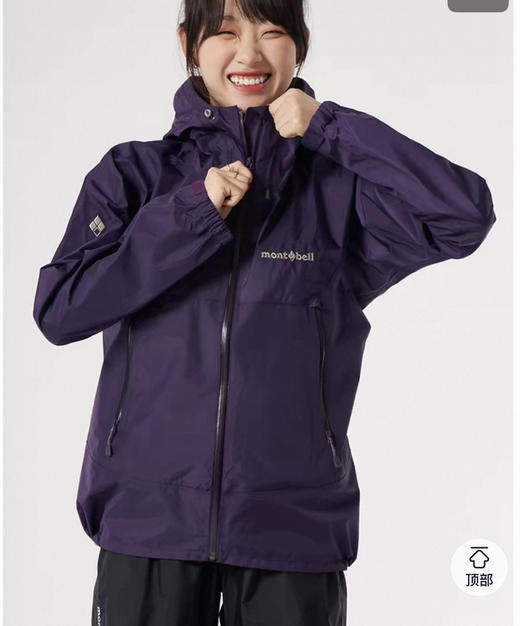 预售日单montbell“雨舞者冲锋衣032107 商品图4