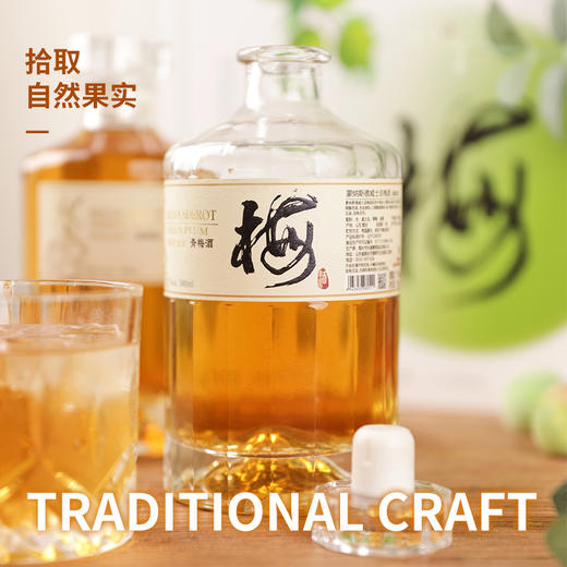 蒙纳斯德Mana Sderot威士忌梅酒，果香浓郁更好喝 17%vol，送手提礼盒 商品图5