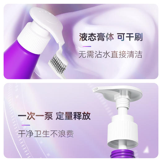 AvecMoi 290g静谧之境靓齿牙膏（静谧花园香型） 6973830130138 商品图3