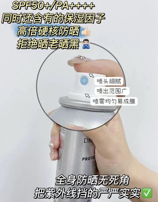 日本城野医生防晒喷雾SPF50+男女防紫外线面部无色透明清爽100g 商品图3