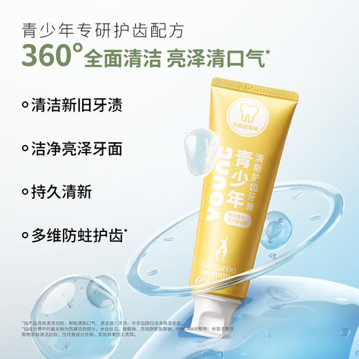 袋鼠妈妈 青少年清新护齿牙膏(柠檬白茶)100g A100257501 商品图4