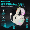 魔声（Monster）MQH09蓝牙耳机头戴式无线游戏电竞专业2.4无延迟ai降噪超长续航 商品缩略图1