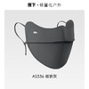 蕉下 透气护眼角防晒口罩AS336 25SS0501105 商品缩略图3