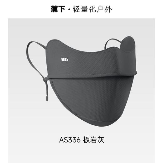 蕉下 透气护眼角防晒口罩AS336 25SS0501105 商品图3