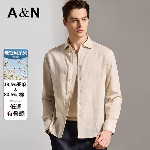 安东尼奥A&N 【棉+亚麻】春季新款男士长袖衬衫商务纯色亲肤老钱风通勤衬衣7243149 商品图7