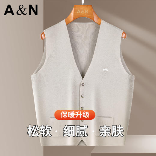 安东尼奥A&N 【羊绒+桑蚕丝+羊毛】软糯亲肤百搭马甲男通勤开衫V领内搭背心坎肩4459988 商品图1