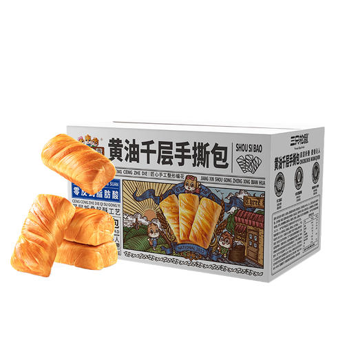 三只松鼠 国民好烘焙_黄油千层手撕包1000g-fx 商品图7