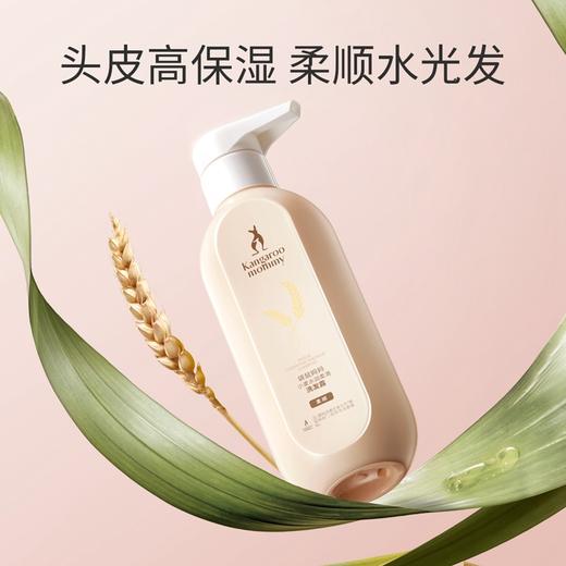 袋鼠妈妈 小麦水润柔滑洗发露(柔顺)-300g A100189901 商品图2
