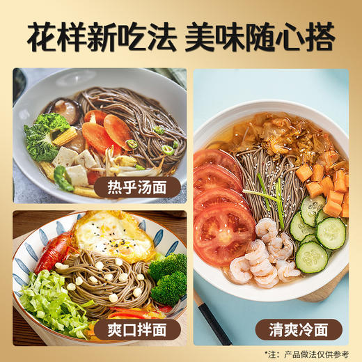 【食药同源配料干净温和滋养】双黑食材 五味麦社五黑面300g*4袋 商品图4
