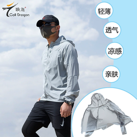 探索者户外战术皮肤衣男士夏季连帽服透气轻薄衣