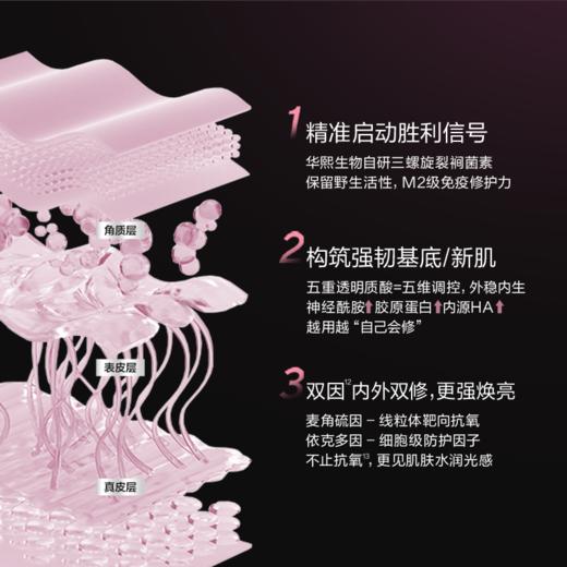 米蓓尔粉水3.0 胜利水敏感肌倍稳修护爽肤水补水润滋 商品图1