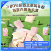 【买4送4】未零超值奶片组合海绵宝宝益生元奶片&高钙高蛋白小奶棒【送4袋鹿战队高钙奶片】（本条链接不参与满赠！！！） 商品缩略图2