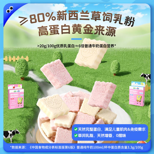 【买4送4】未零超值奶片组合海绵宝宝益生元奶片&高钙高蛋白小奶棒【送4袋鹿战队高钙奶片】（本条链接不参与满赠！！！） 商品图2