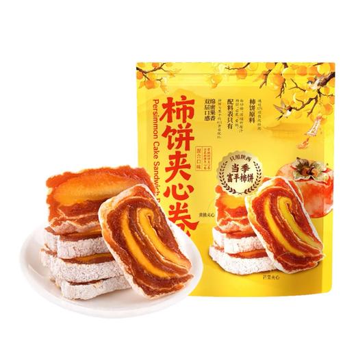 「陕西富平柿饼夹心卷450g | ≥76%柿饼含量 | 0脂肪 | 独立包装」 商品图0