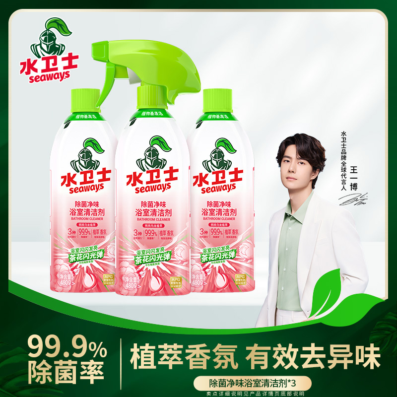 【供货特惠】『浴室清洁剂』桃桃乌龙植萃香氛 卫生间/玻璃/瓷砖/水龙头/洗漱台一喷一擦强力除水垢皂垢