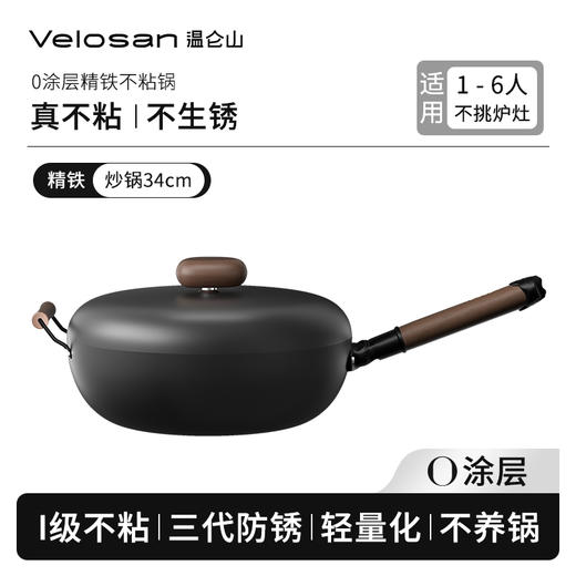 锅具清仓【velosan温仑山鹅卵石三代铁锅】礼品渠道 包装微瑕 产品是全新的  介意慎拍    0401 商品图6