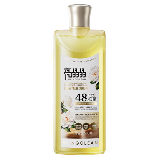 亮晶晶 白茶洗护地板净500g*3瓶 6927062321420 商品图0