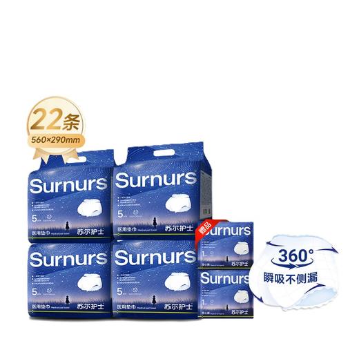 苏尔护士 星空安心裤5片装*4包+2条 6973550990029 商品图0