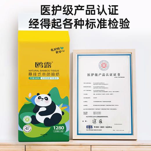 鸥露 竹浆本色厨房挂式抽纸4层1280张*3提 OLB0JC-3S 商品图2