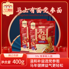 【食药同源配料干净温和滋养】【马上有面】三个樱桃党参面400g*4袋