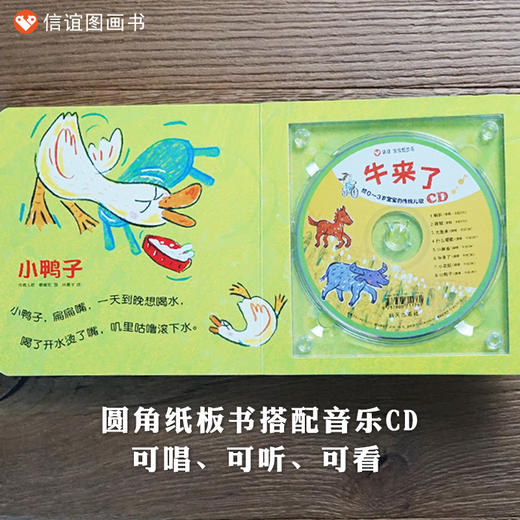 牛来了 商品图3