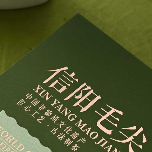 头采好茶【绿•单罐毛尖+瓷杯】30元1套.整箱20套 商品图3
