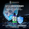 Labo HPC2.0 赫盾柔性镀晶剂30ml 商品缩略图1