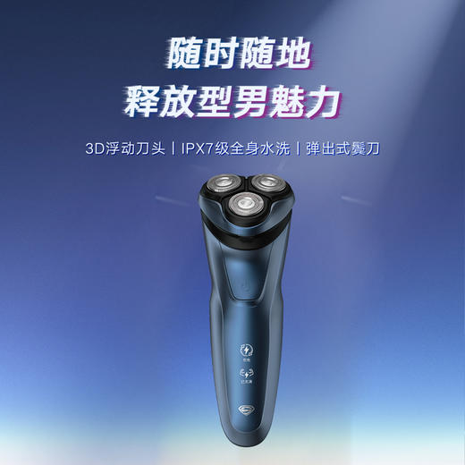 超人 电动剃须刀8W RS351 商品图1