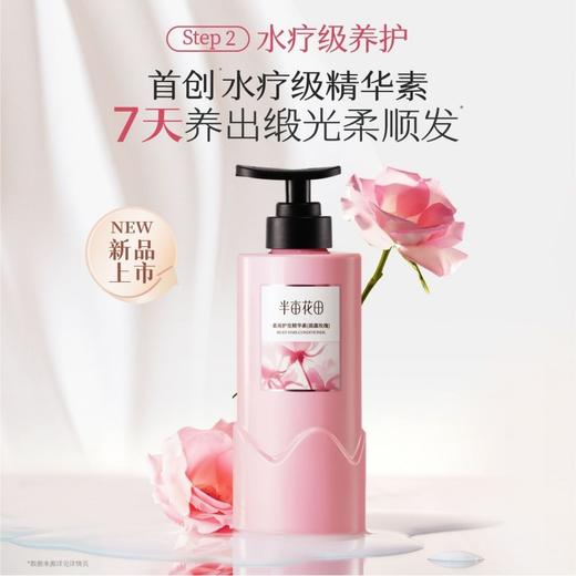 半亩花田 自在轻盈洗发水+柔亮护发精华素/500g 6923427919783 商品图4