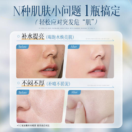 维特丝 维C玻尿酸补水神器300ml VXL8758 商品图4