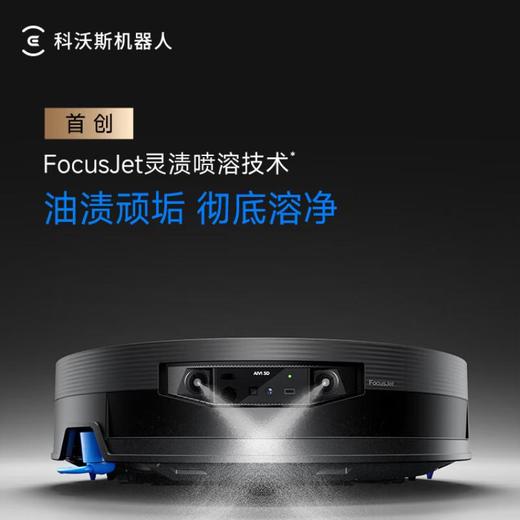 科沃斯扫地机器人X12Pro水箱版 商品图4